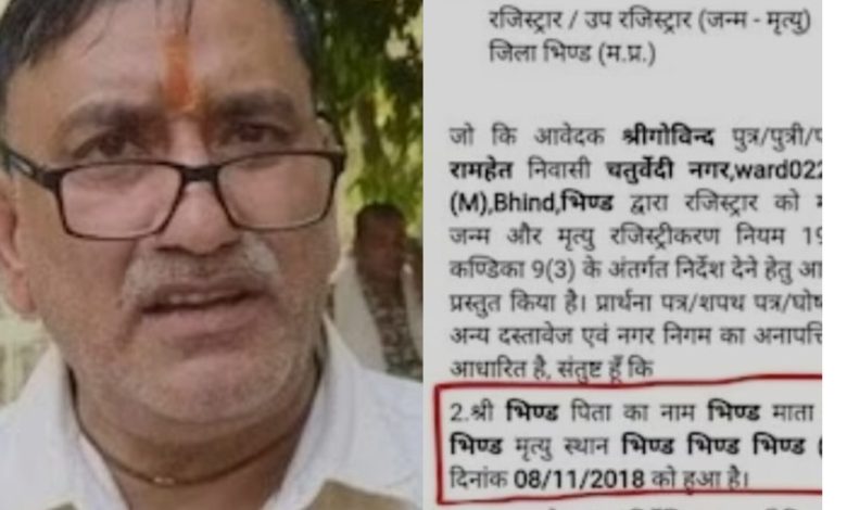 MP : और तहसीलदार साहब ने भिंड शहर को ही मार डाला...! 1 InShot 20250521 21540227028129