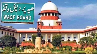 SC का वक्फ संशोधन कानून पर कड़ा रुख याचिकाओं को