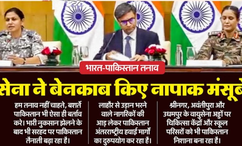 Ind-Pak tension : भारत ने पाकिस्तान के 8 सैन्य ठिकानों पर हमला किया, सियालकोट में आतंकी लॉन्च पैड तबाह, जम्मू शहर में PAK के हवाई हमले जारी 1 Screenshot 20250510 130234.Chrome2812928129