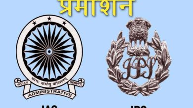 UPSC की अगली बैठक में तय होगी प्रमोशन की राह
