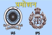UPSC की अगली बैठक में तय होगी प्रमोशन की राह