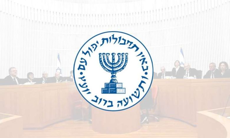 ईरान की अदालत का बड़ा फैसला मोसाद के खतरनाक जासूस