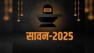 कब से शुरू हो रहा सावन इस बार कितने होंगे