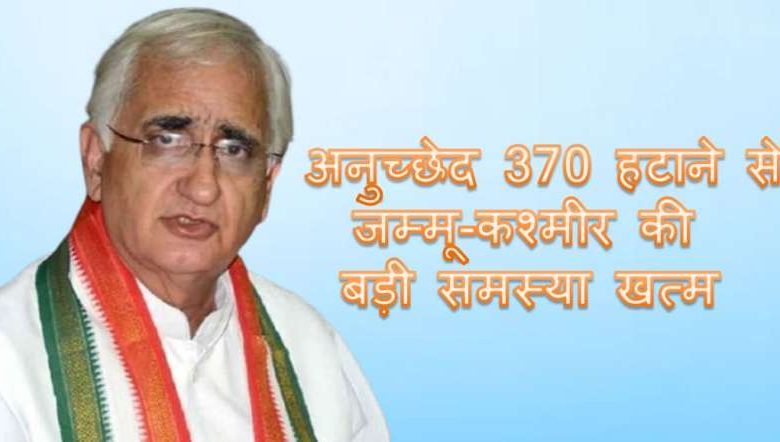 कांग्रेस नेता सलमान खुर्शीद ने की मोदी सरकार की तारीफ