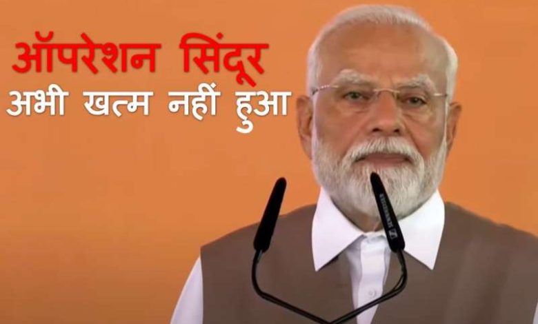 कानपुर में पीएम मोदी ने दी बड़ी चेतावनी कहा ऑपरेशन