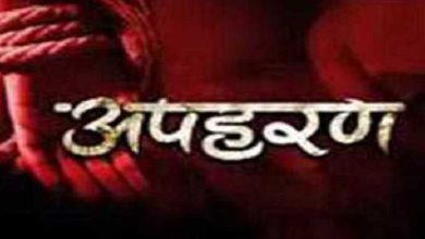 कोर्ट के आदेश पर तीनों पर केस दर्ज जांच शुरू