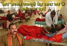 छत्तीसगढ़ में सड़क दुर्घटना पीड़ितों का होगा मुफ्त नकद रहित