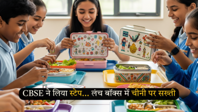जून से सभी स्कूलों में जांचे जाएंगे स्टूडेंट्स के लंच