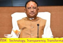 ट्रांसफॉर्मेशन ट्रांसपेरेंसी और टेक्नोलॉजी पर जोर नीति आयोग की बैठक