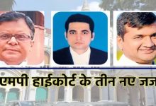 थोड़ी देर में एमपी हाईकोर्ट में नए जजों का स्वागत