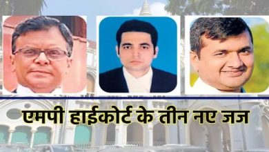 थोड़ी देर में एमपी हाईकोर्ट में नए जजों का स्वागत