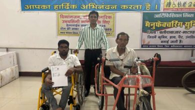 दिव्यांगजनों क़ो मिला ट्राईसिकल व वाकिंग स्टिक