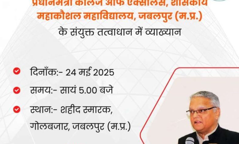 देश के प्रतिष्ठित विद्वानों का समागम 1 देश के प्रतिष्ठित विद्वानों का समागम