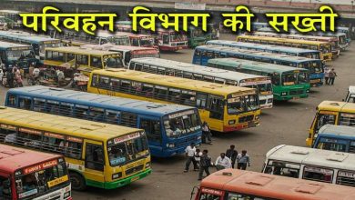 परिवहन विभाग की नई निगरानी योजना शुरू