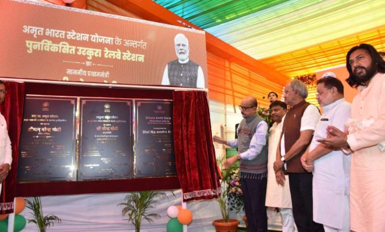 प्रधानमंत्री नरेंद्र मोदी द्वारा 103 अमृत भारत स्टेशनों का वर्चुअल उद्घाटन 1 प्रधानमंत्री नरेंद्र मोदी द्वारा 103 अमृत भारत स्टेशनों का वर्चुअल