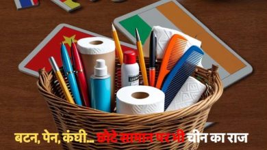 बटन से लेकर कंघी तक भारतीय बाजार में चीन की