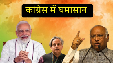 भारत पाक तनाव पर थरूर की अलग राय कांग्रेस में अंदरूनी