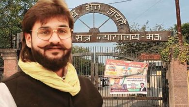 मऊ की अदालत का बड़ा फैसला विधायक अब्बास अंसारी हेट