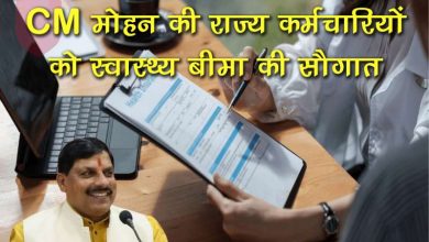 मध्य प्रदेश के सात लाख से अधिक अधिकारी कर्मचारियों को मिलेगा