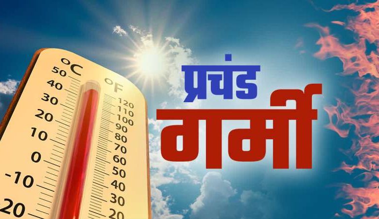 मध्यप्रदेश में नौतपा हो सकता है ठंडा, हीटवेव का खतरा 1 मध्यप्रदेश में नौतपा हो सकता है ठंडा हीटवेव का खतरा