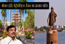 मप्र मेट्रोपॉलिटन एक्ट 2025 को लेकर तैयारी पूरी भोपाल इंदौर बनेंगे