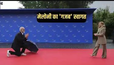 मेलोनी के स्वागत में घुटनों के बल बैठे अल्बानियां के