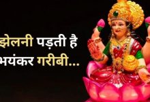 रात में कर दी ये 5 गलती तो रूठ जाएंगी