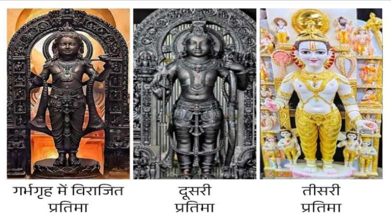 राम मंदिर में जल्द दिखेंगे रामलला के तीनों स्वरूप ट्रस्ट