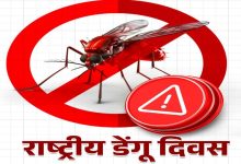 राष्ट्रीय डेंगू दिवस पर प्रदेशवासी लें जल जमाव रोकने का
