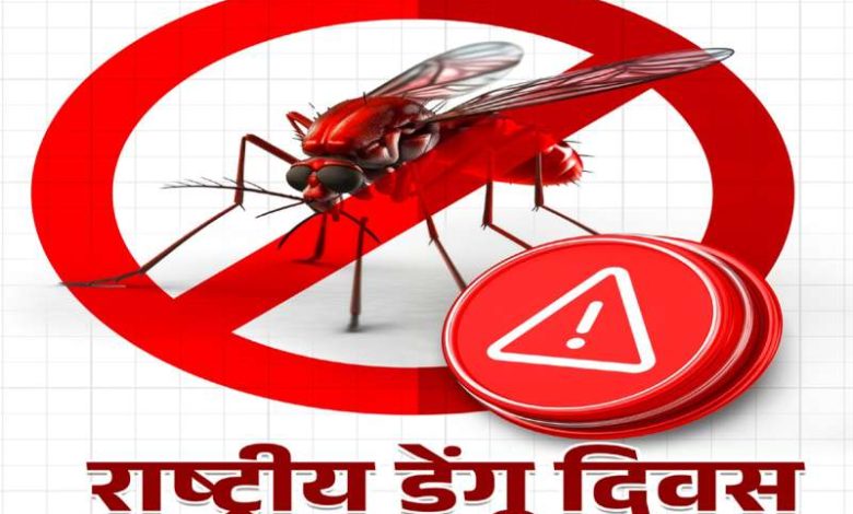 राष्ट्रीय डेंगू दिवस पर प्रदेशवासी लें जल जमाव रोकने का संकल्प : मुख्यमंत्री डॉ. यादव 1 राष्ट्रीय डेंगू दिवस पर प्रदेशवासी लें जल जमाव रोकने का
