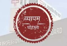 व्यापमं घोटाला13 साल लंबा इंतजार खत्म व्यापमं घोटाले में CBI