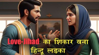 श्रेया सिलावट बनकर रचाई शादी अब धर्म परिवर्तन का दबाव