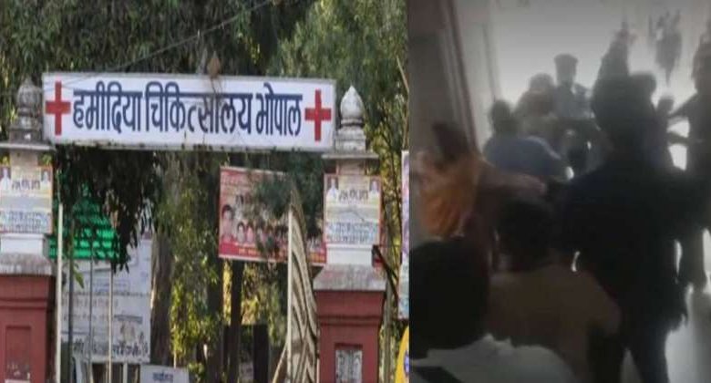 सरकारी अस्पताल बना जंग का मैदान भोपाल के हमीदिया अस्पताल