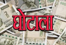सरकारी जमीन की लूट संभल में लेखपालों ने किया करोड़ों