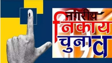 नौ नगरीय निकायों में एक एक पार्षद के उप निर्वाचन का