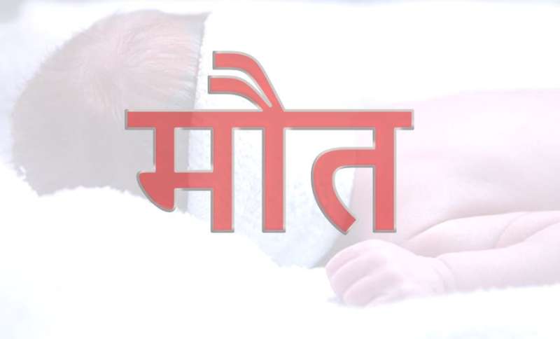 बिजनौर जिला अस्पताल में डायलिसिस मशीन बंद होने से मरीज