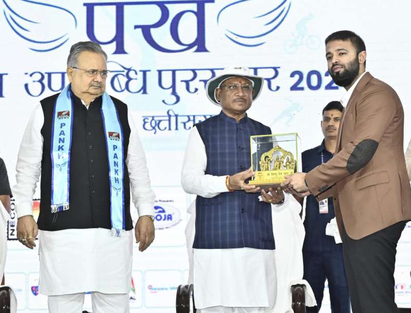 मुख्यमंत्री विष्णु देव साय पंख खेल उपलब्धि पुरस्कार 2025 कार्यक्रम