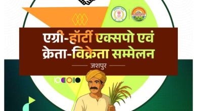 मुख्यमंत्री साय एग्री हॉटी क्रेता विक्रेता सम्मेलन में बगिया से वर्चुअल