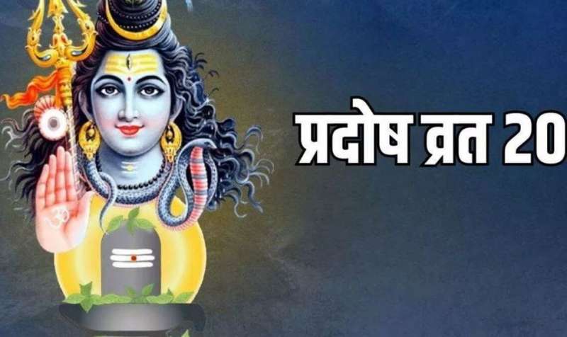 रवि प्रदोष व्रत का है खास महत्व
