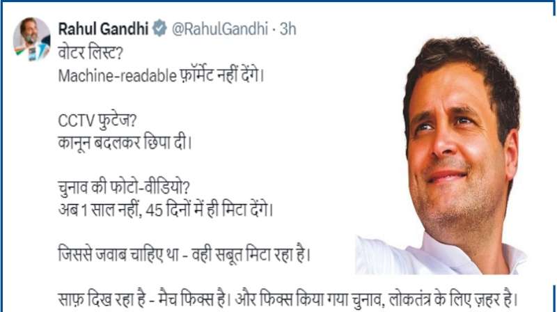 राहुल गांधी का चुनाव आयोग पर गंभीर आरोप