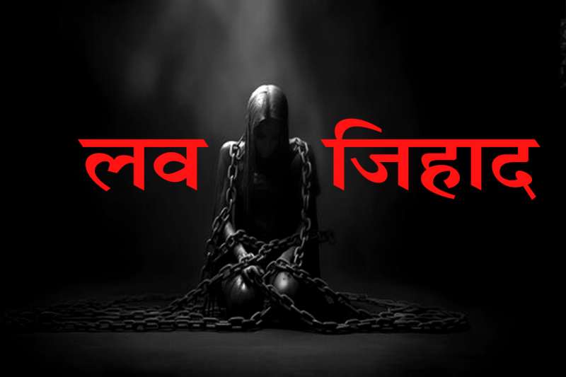 लड़की के साथ पकड़ा गया शख्स बोला प्रेमिका नहीं मैं