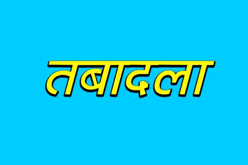 संघ ने उठाई आवाज कलेक्टर से करेंगे हस्तक्षेप की मांग