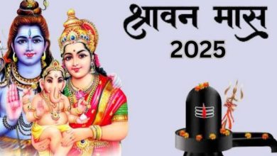 सावन शुरू होने से पहले करें ये बदलाव