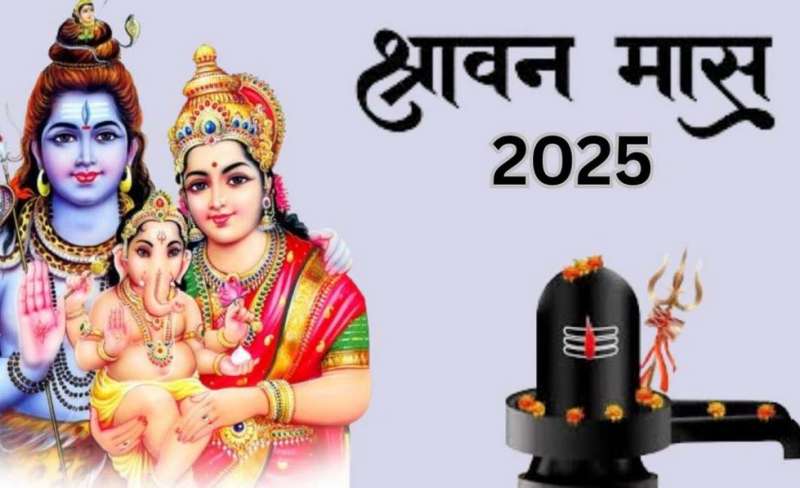 सावन शुरू होने से पहले करें ये बदलाव