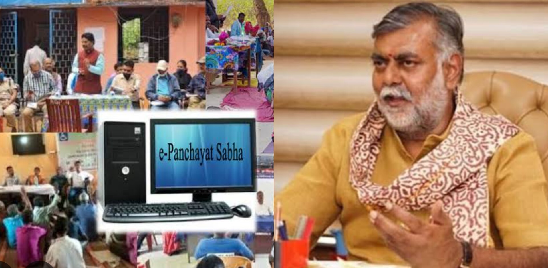 MP: प्रदेश में अब ई-पंचायत की बारी, सारे काम होंगे ऑनलाइन.. 6 InShot 20250607 12181818028129