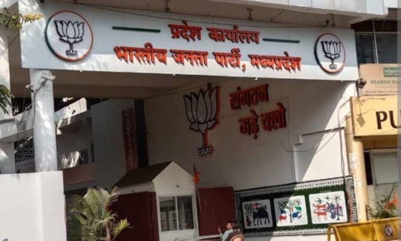 MP : बीजेपी प्रदेश अध्यक्ष का फैसला हफ्ते भर में, एक-दो जुलाई को भोपाल आ सकते हैं प्रभारी धर्मेंद्र प्रधान 1 Screenshot 20250627 170603.Chrome28129