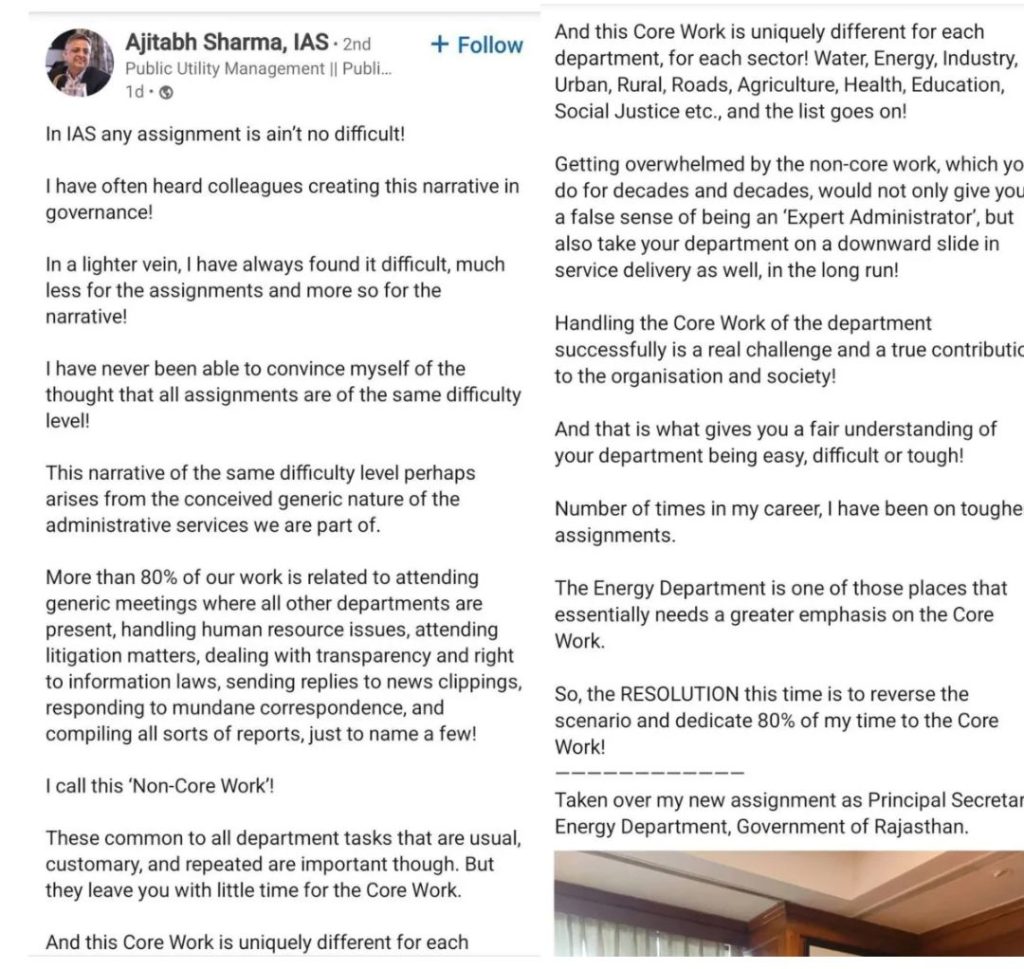 Viral post : राजस्थान के चर्चित IAS का बड़ा दावा, बोले- 80% समय गैर-जरूरी कामों में होता है खर्च 2 screenshot 20250626 2004283981821736343812934