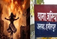 अंतिम संस्कार के बाद बेटी जिंदा सदमे में परिवार पहचान