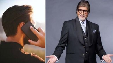 अब फोन पर नहीं सुनाई देगी अमिताभ बच्चन की आवाज