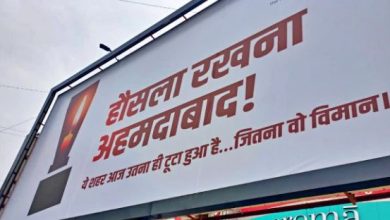 एयर इंडिया क्रैश के बाद शहर की आंखों देखी